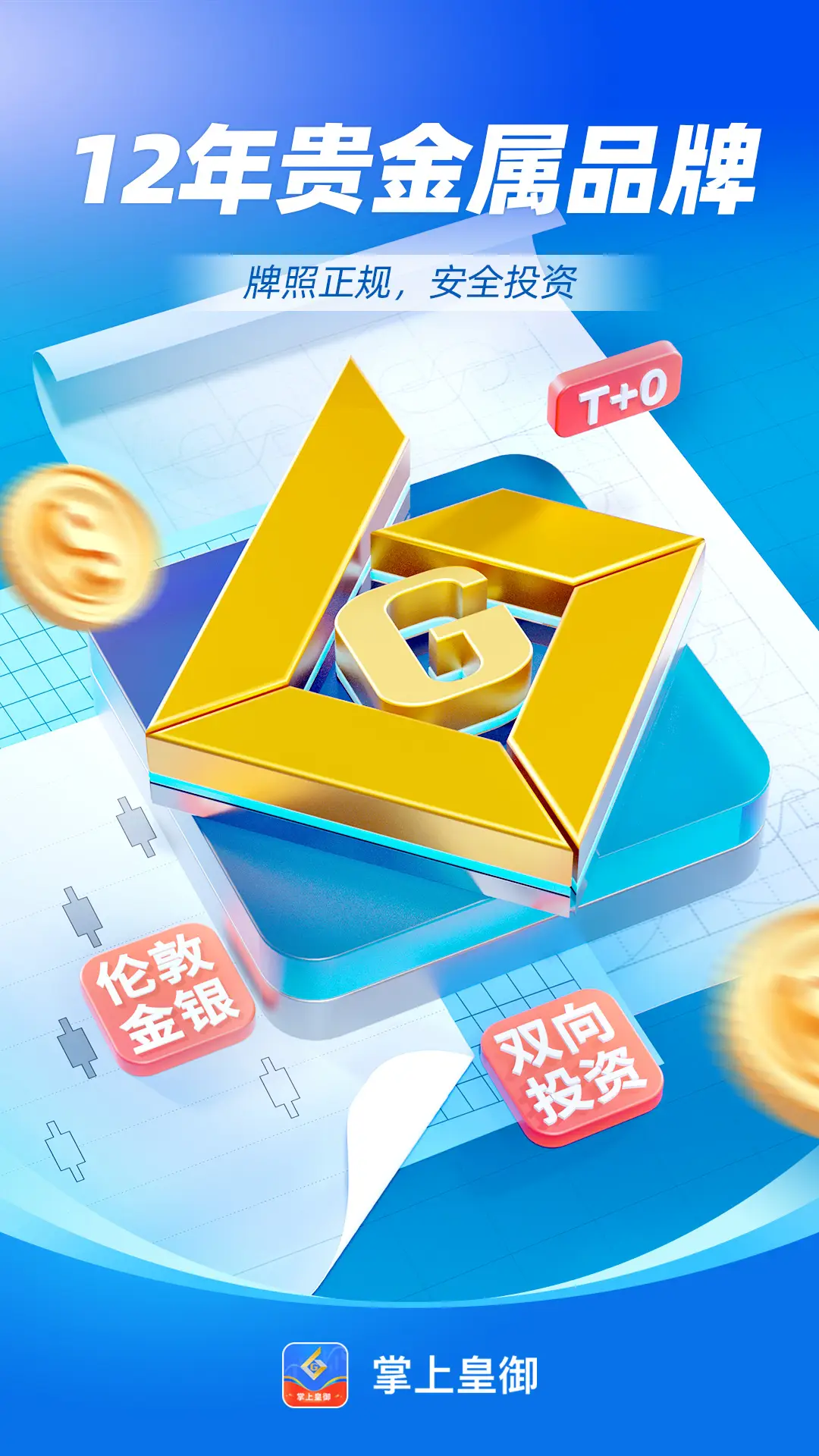 交易界面预览