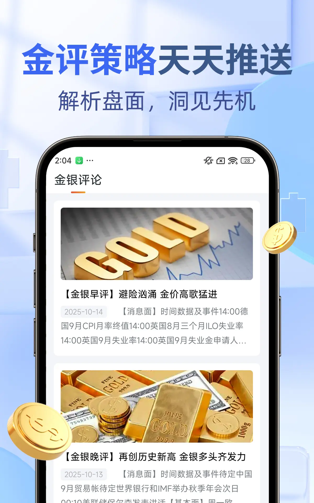 行情走势